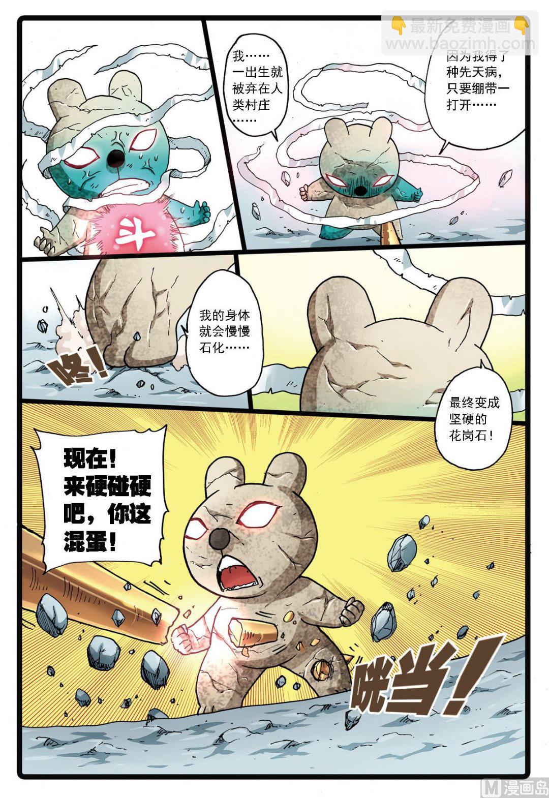 第141话 第二代暗月教-第141话