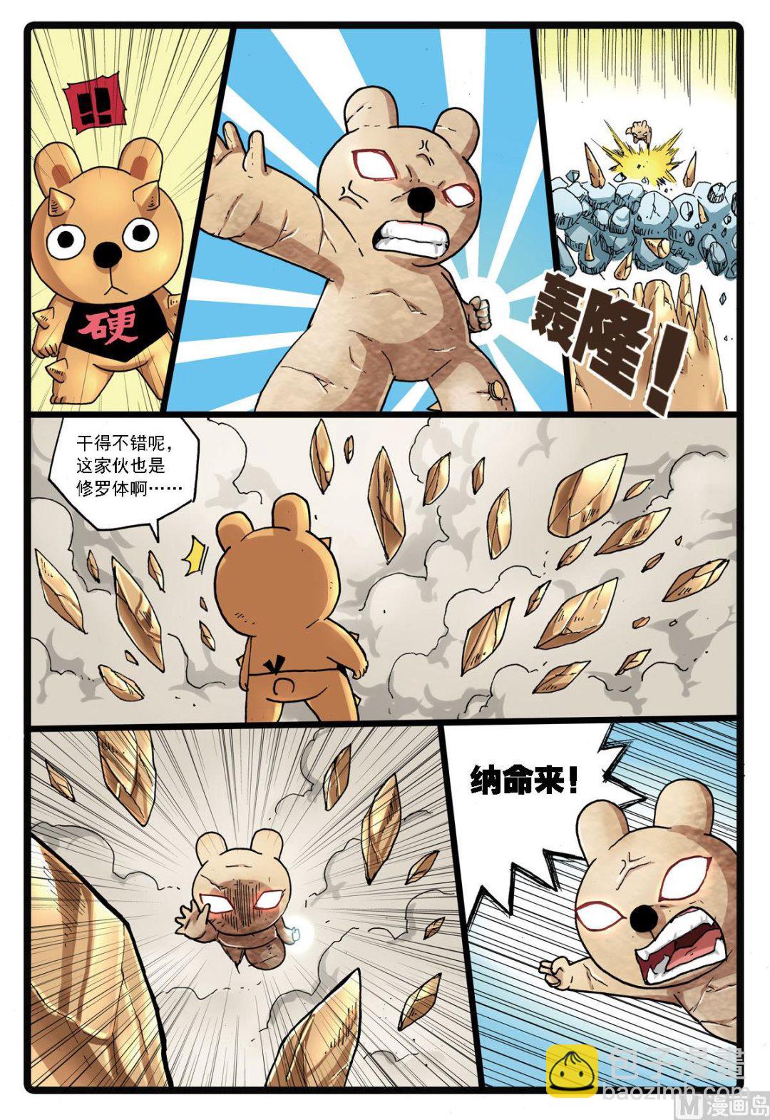 第141话 第二代暗月教-第141话