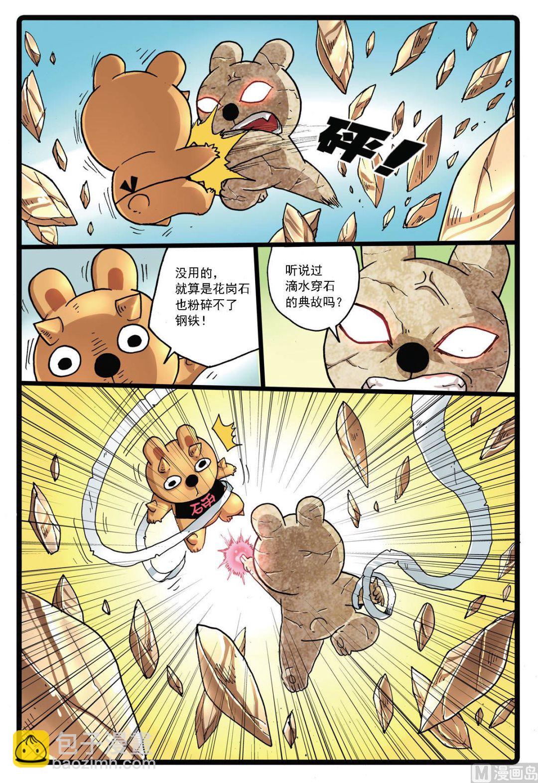 第141话 第二代暗月教-第141话