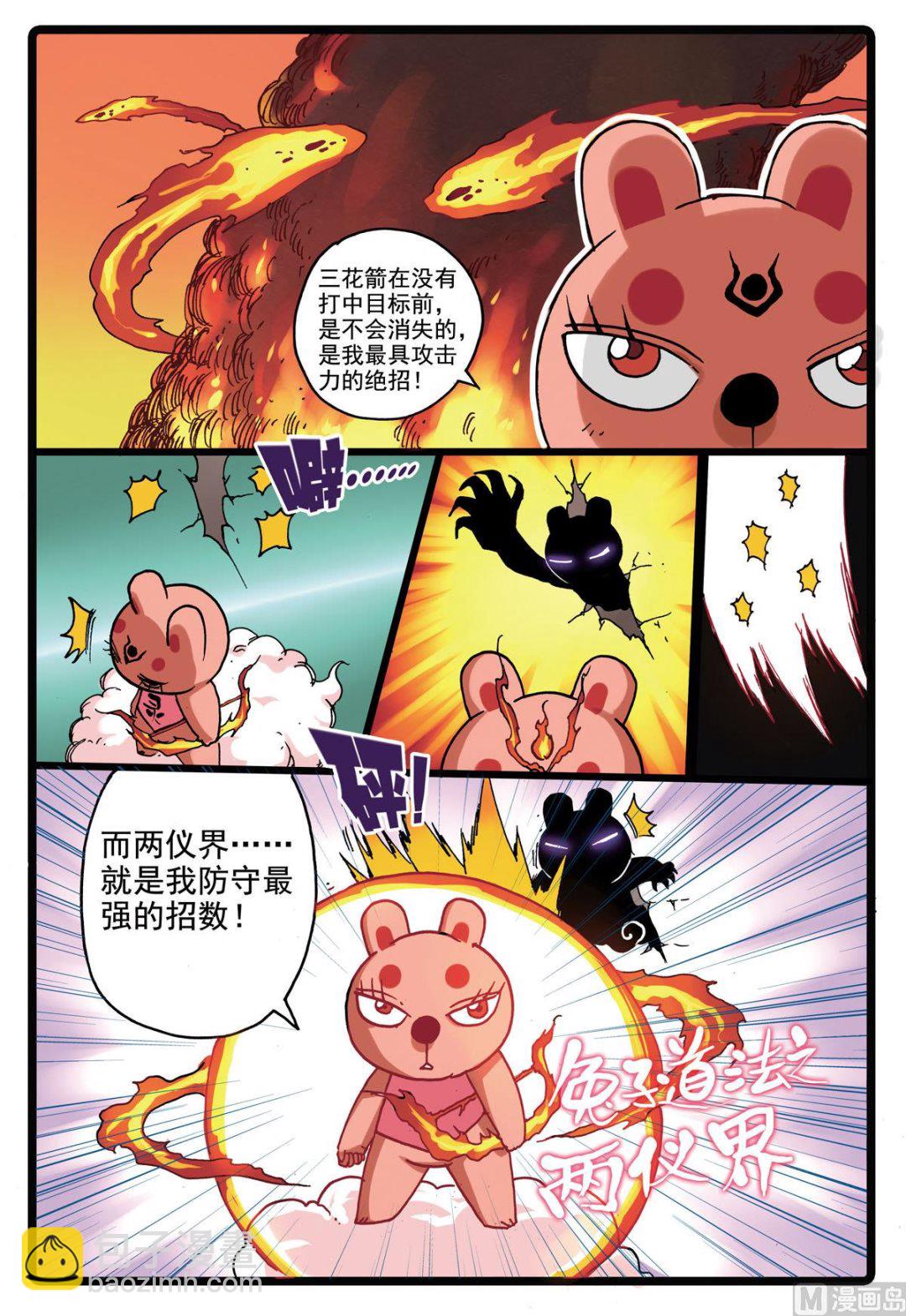 第143话 钢的铁枝-第143话