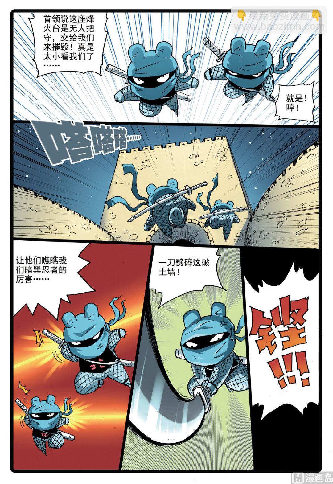 第143话 钢的铁枝-第143话