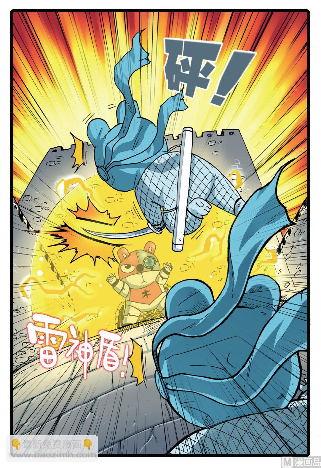 第143话 钢的铁枝-第143话