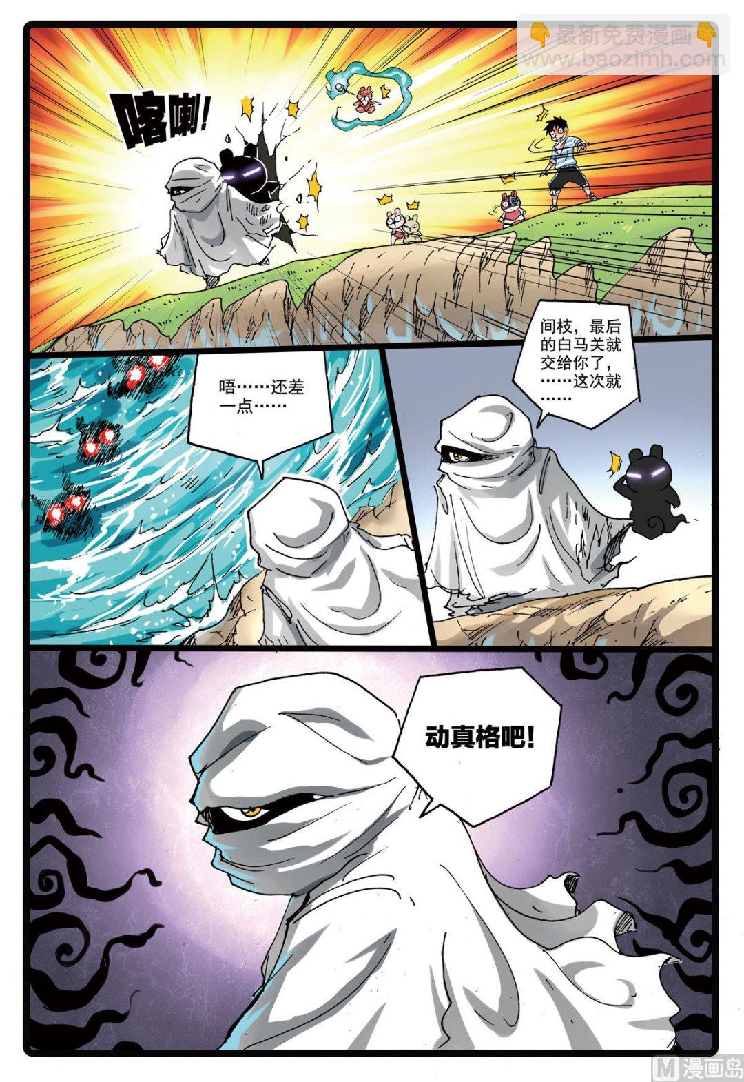 第145话 第三个雷武-第145话