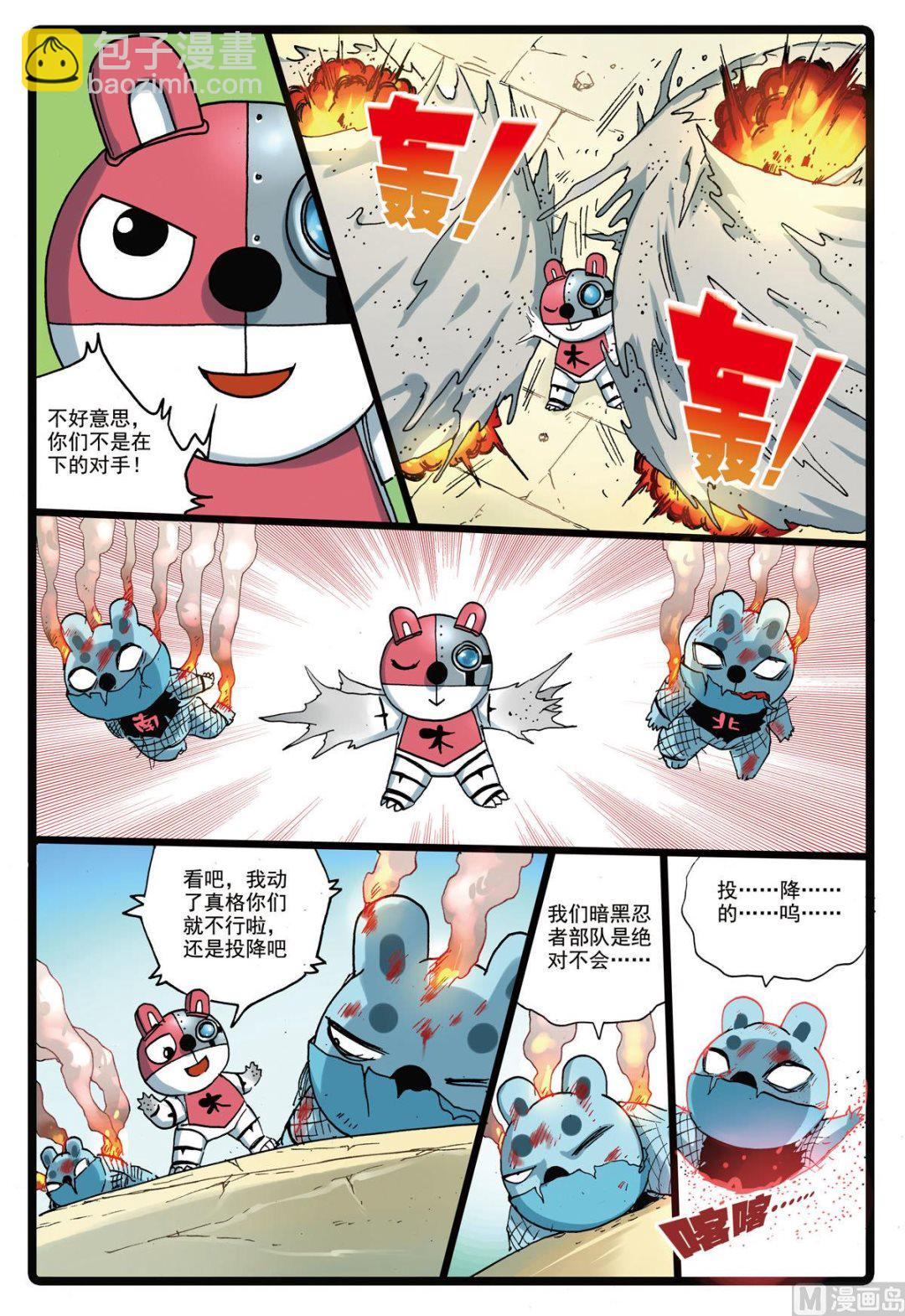 第145话 第三个雷武-第145话