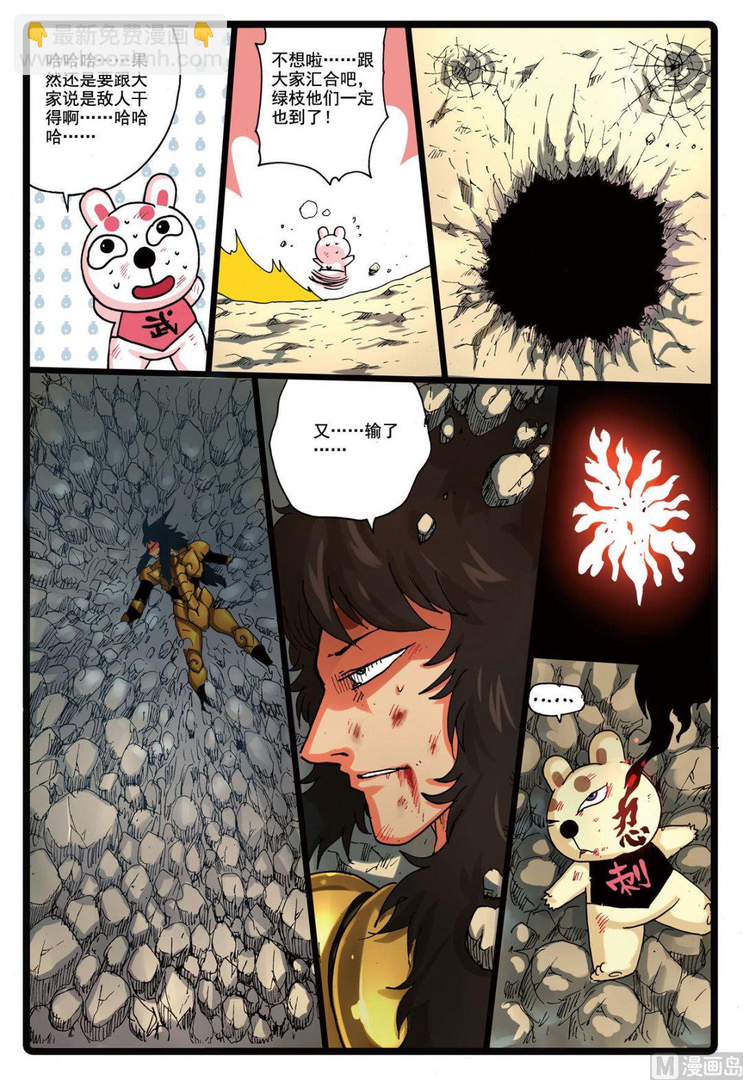 第145话 第三个雷武-第145话
