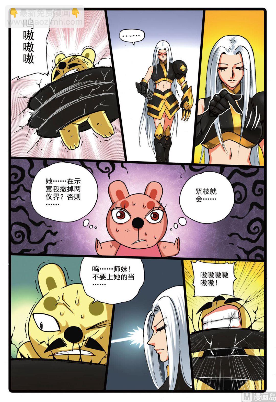 第147话 牺牲-第147话