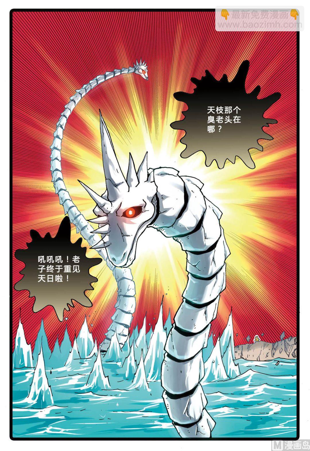 第149话 魔头-第149话