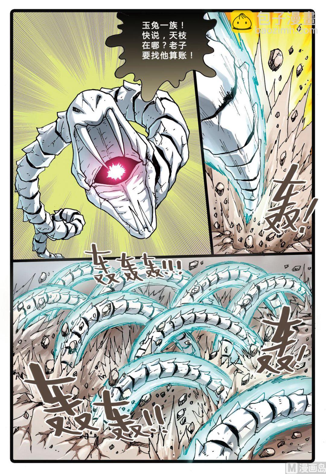 第149话 魔头-第149话