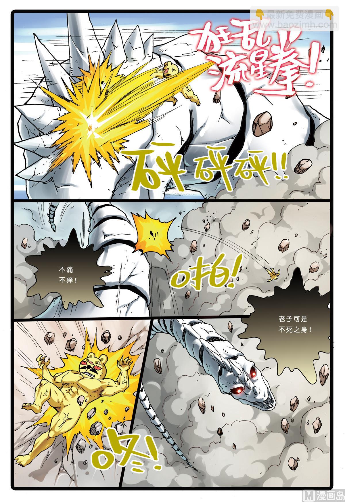 第149话 魔头-第149话