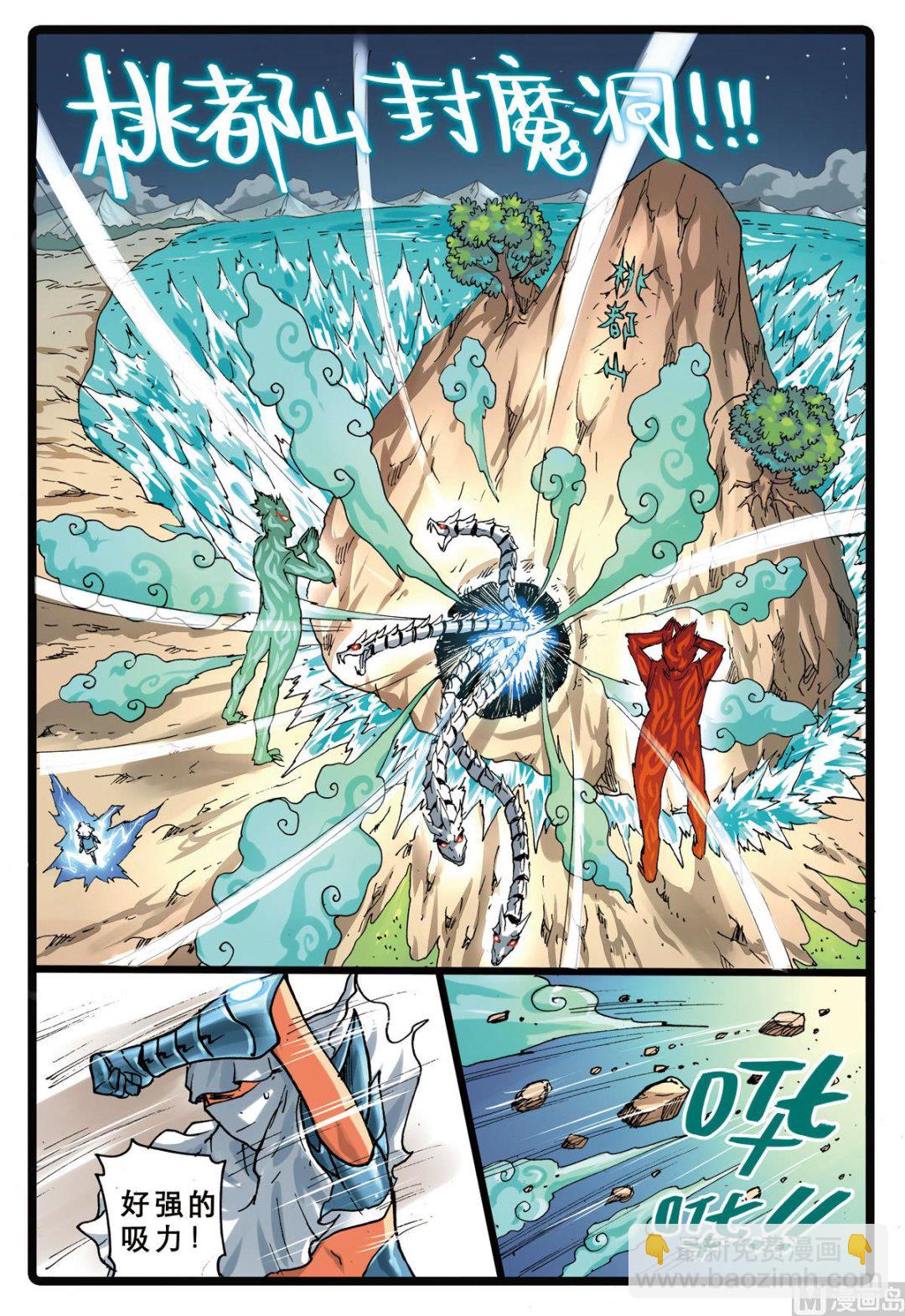 第149话 魔头-第149话