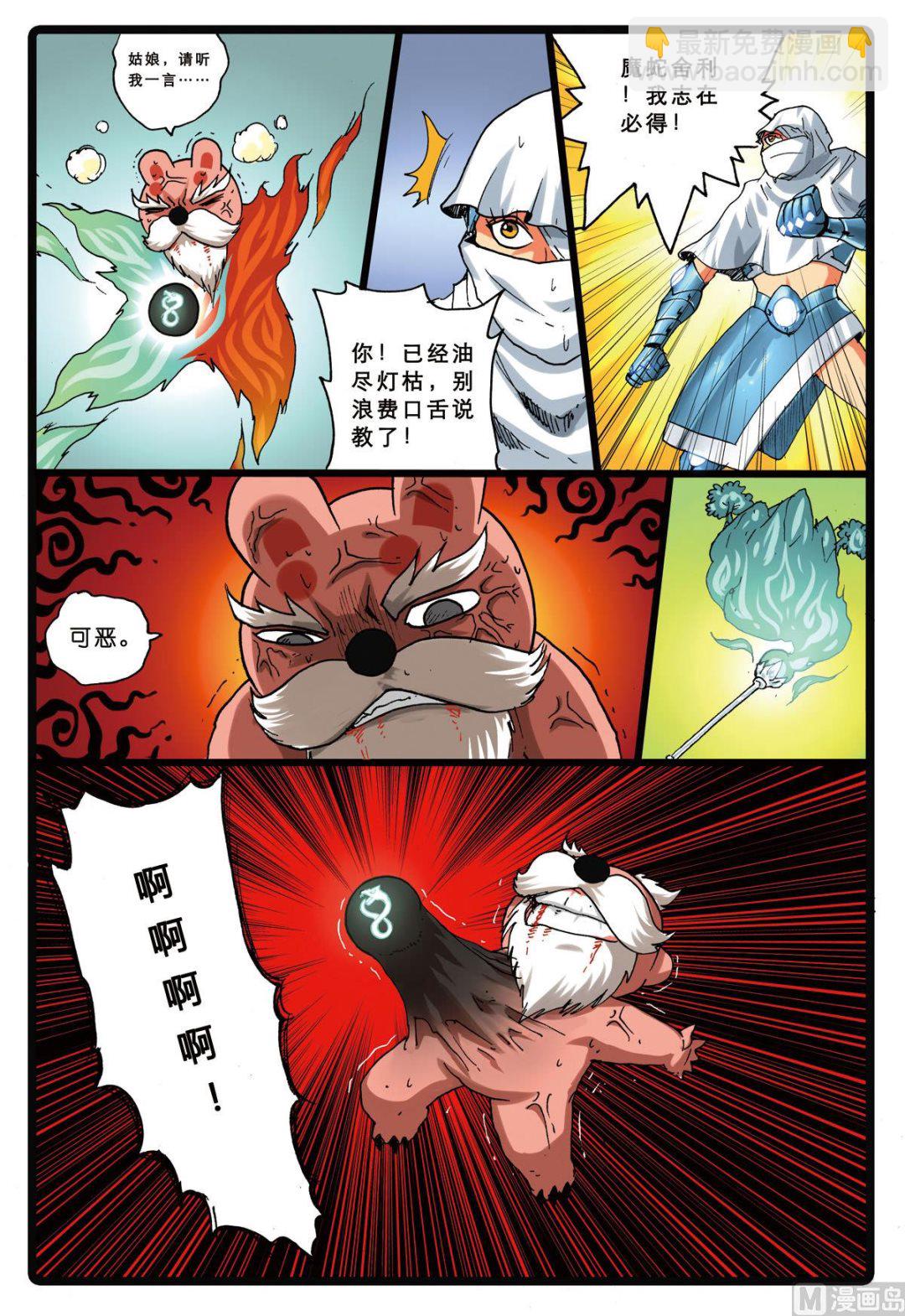 第149话 魔头-第149话
