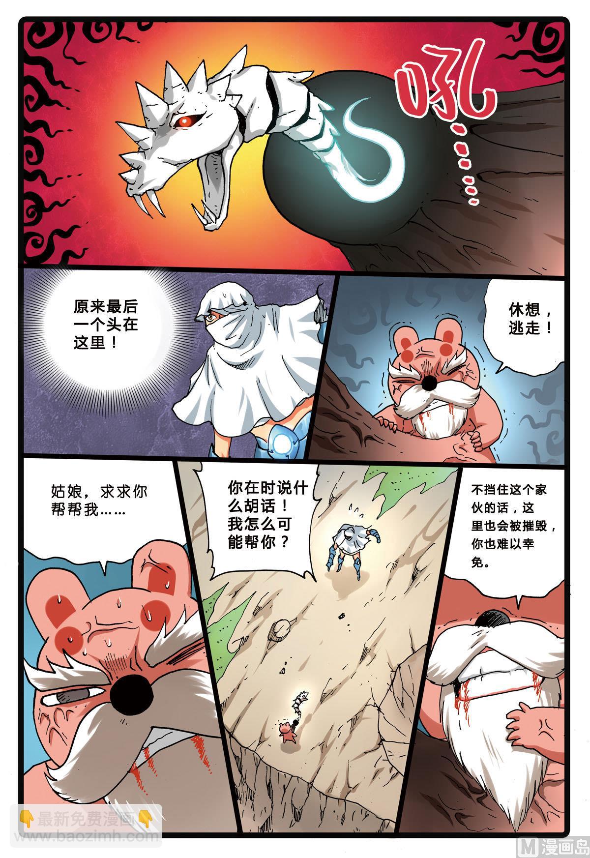 第149话 魔头-第149话