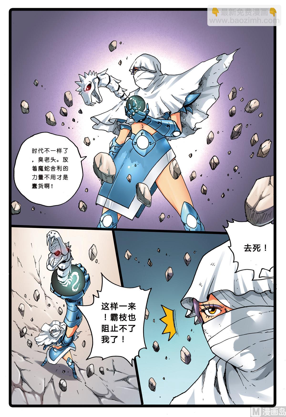 第149话 魔头-第149话
