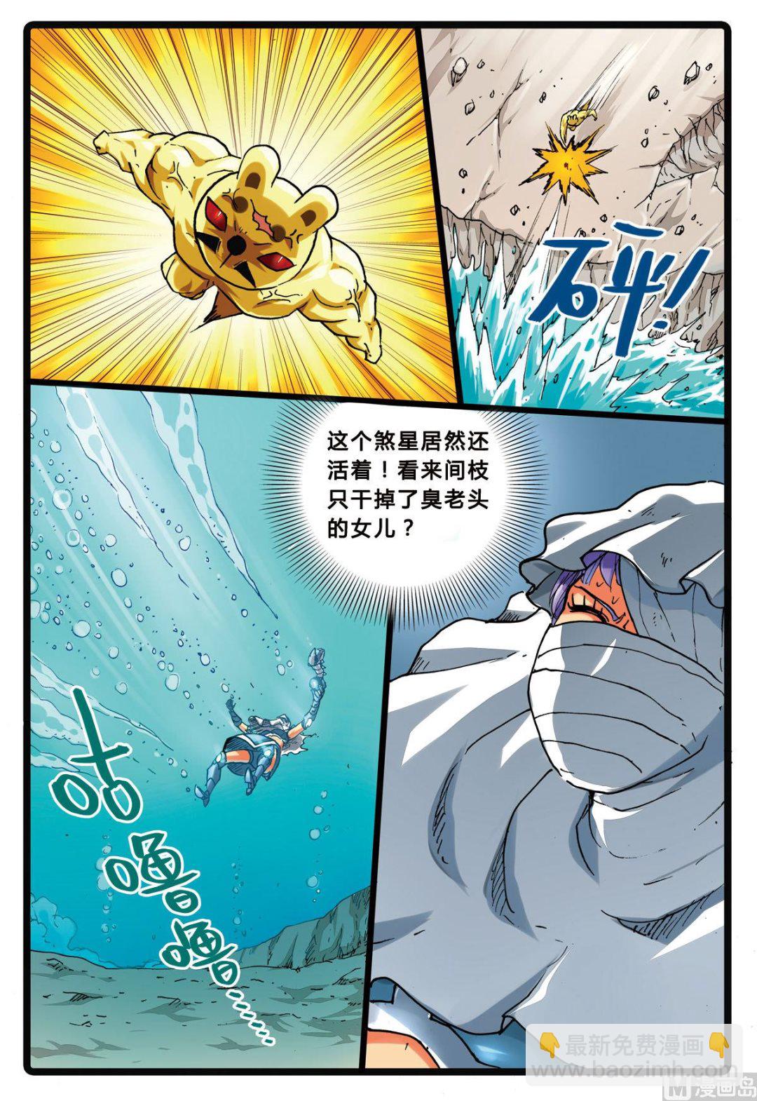 第149话 魔头-第149话