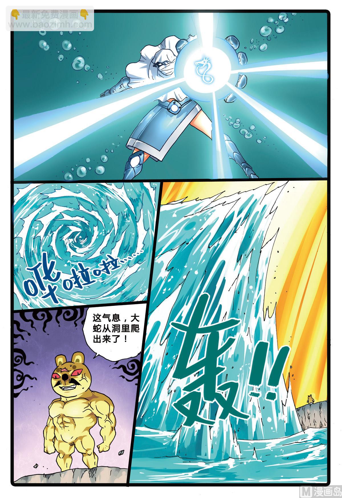 第149话 魔头-第149话