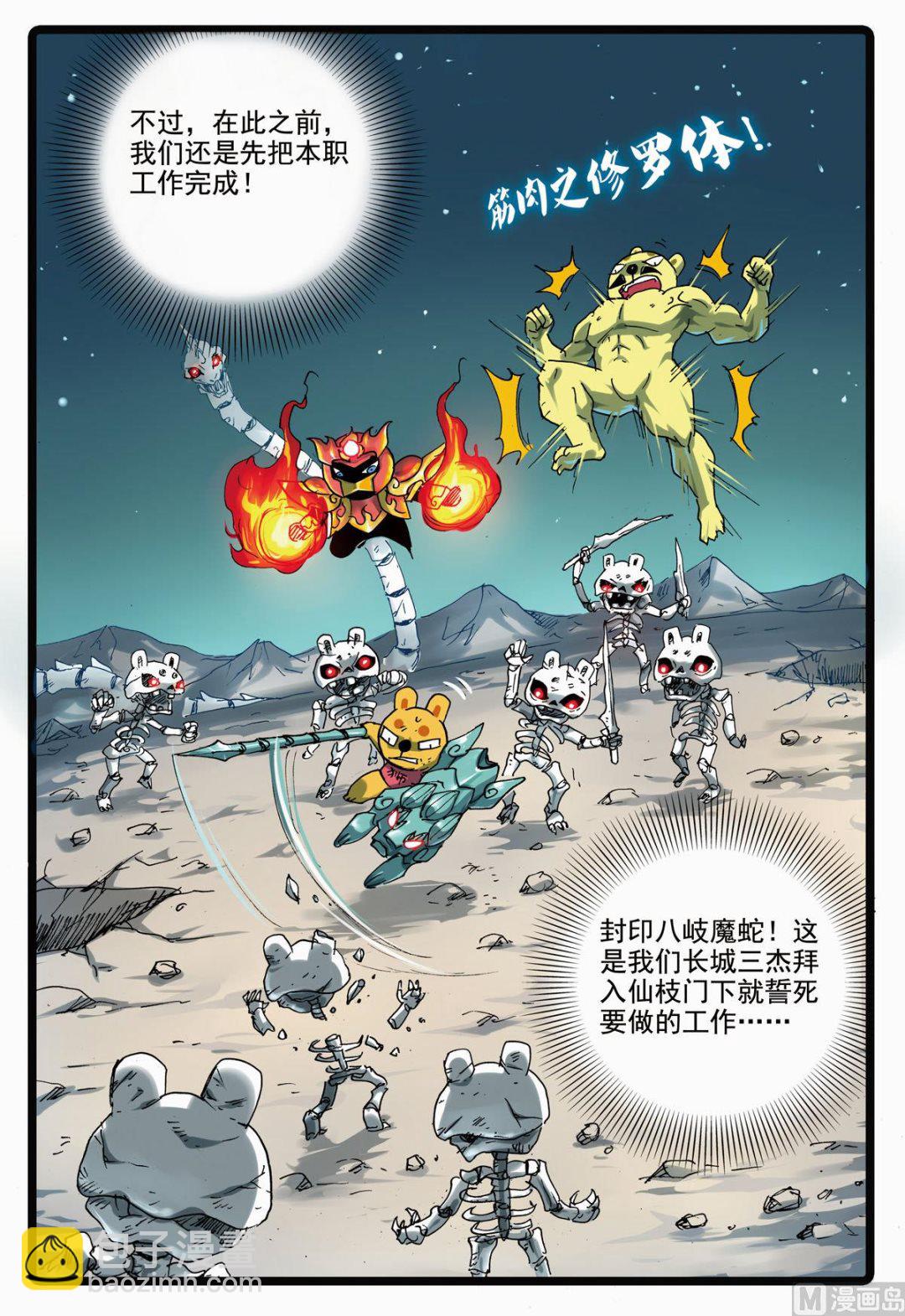 第151话 霸枝的暗武-第151话