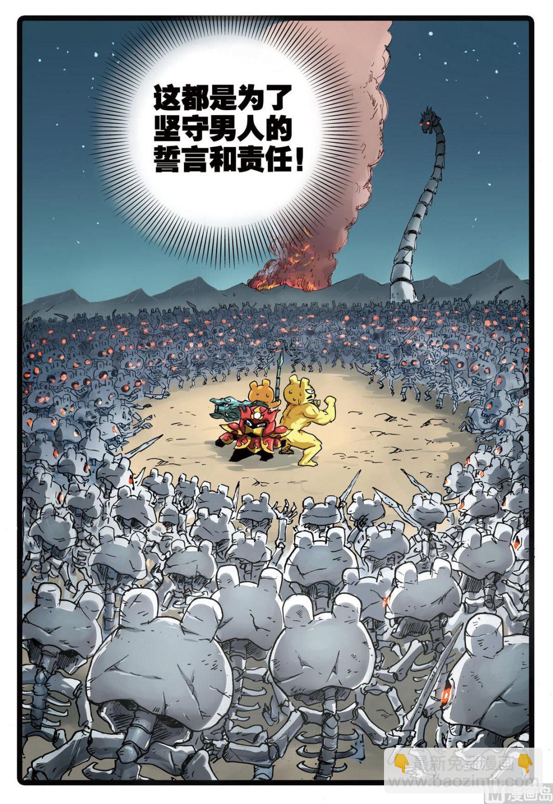 第151话 霸枝的暗武-第151话