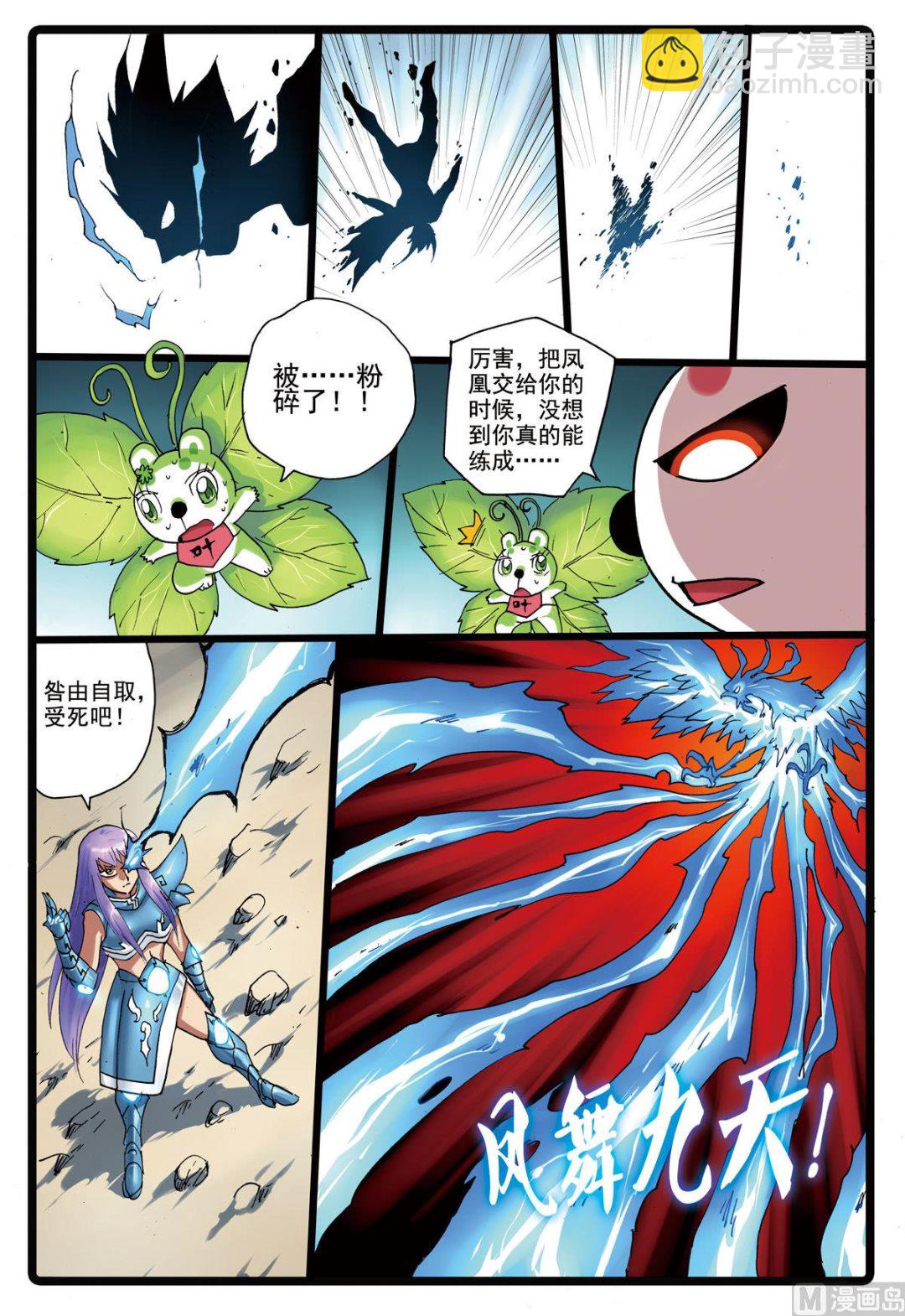 第151话 霸枝的暗武-第151话