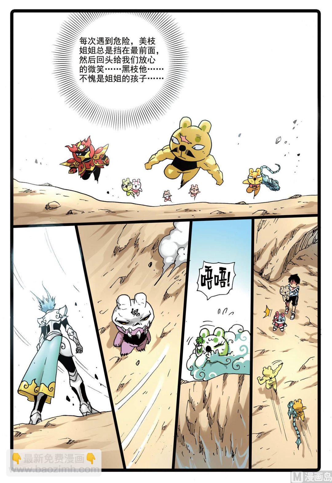 第153话 撤离-第153话