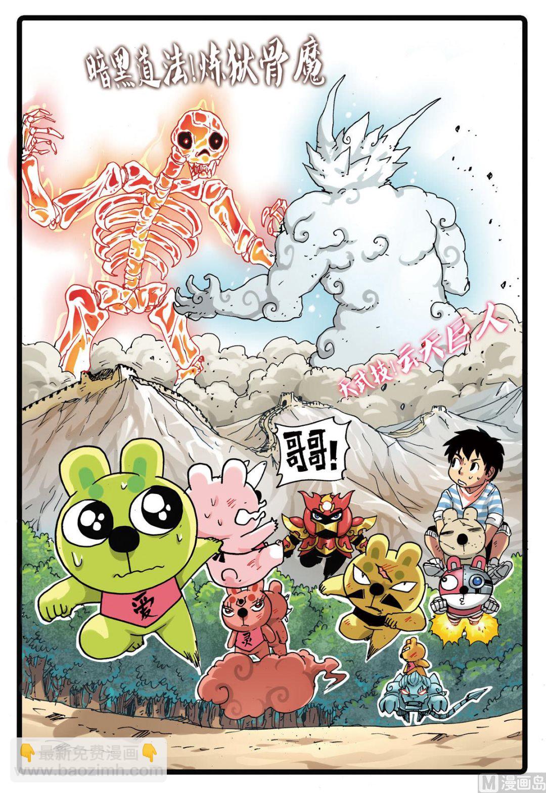 第153话 撤离-第153话