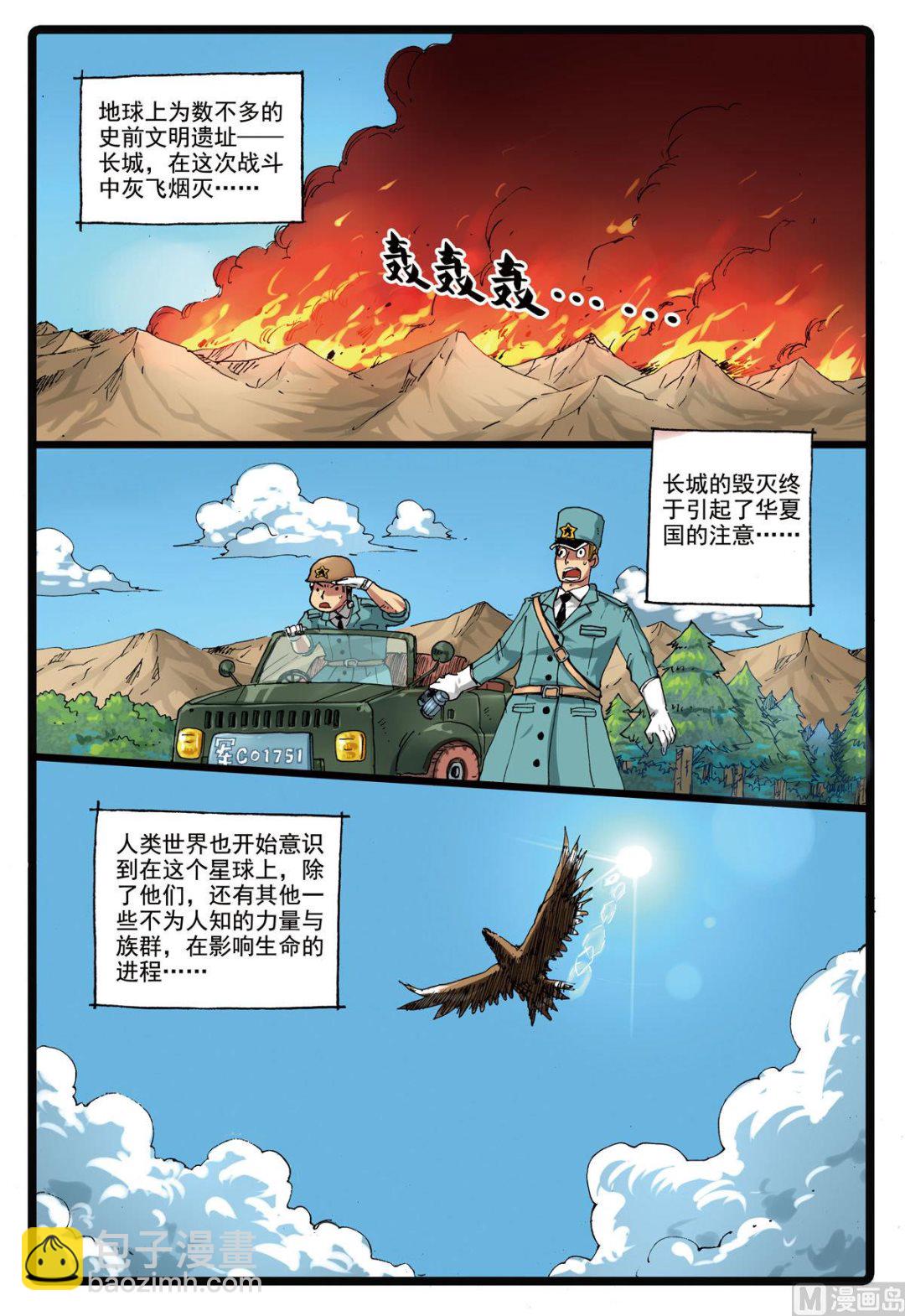 第153话 撤离-第153话