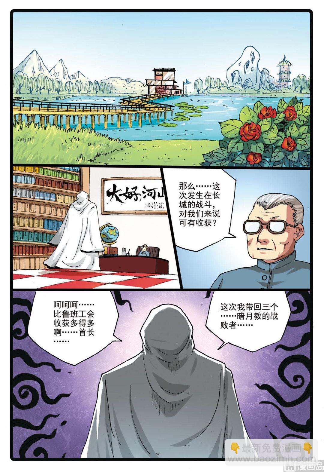 第153话 撤离-第153话