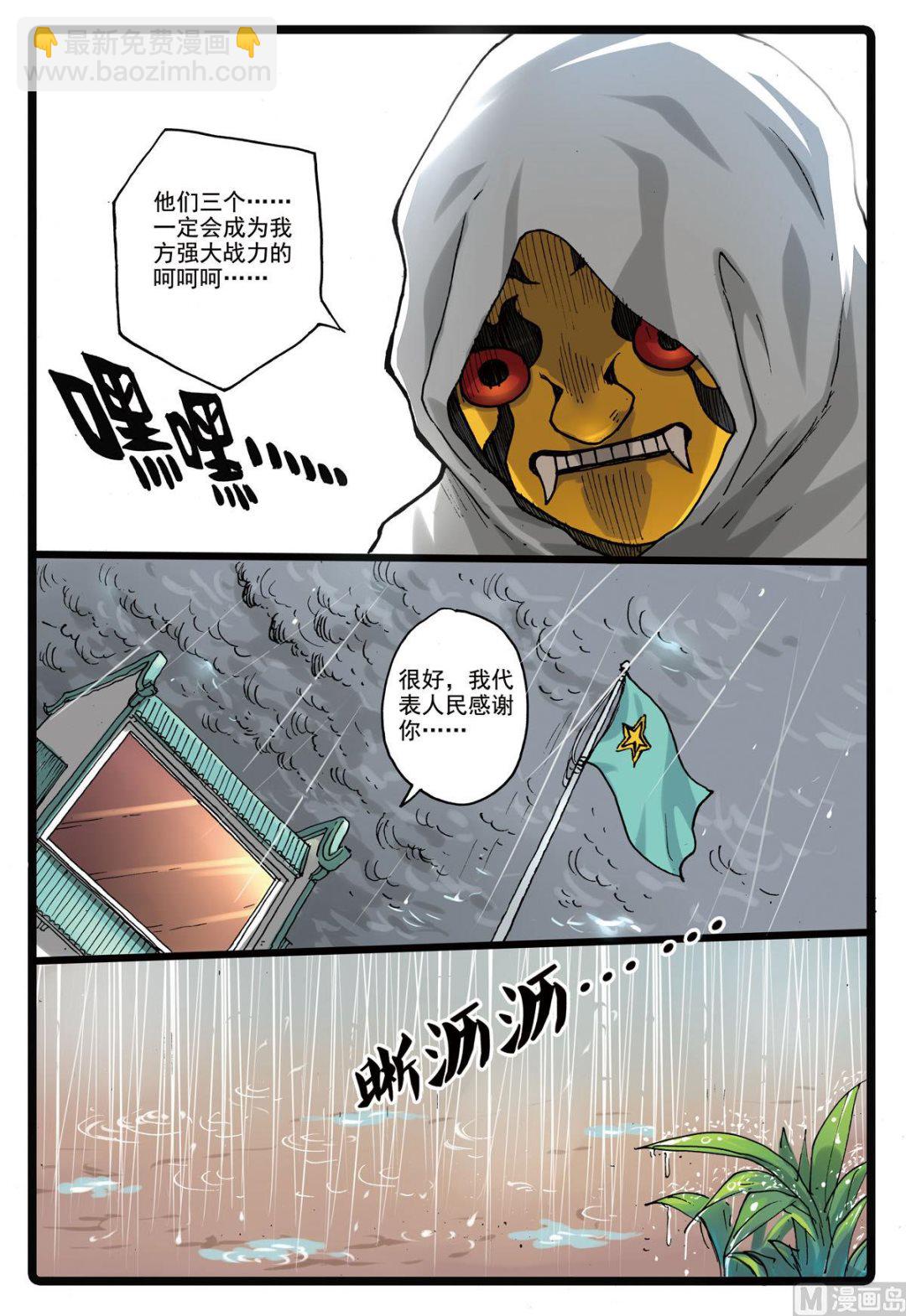 第153话 撤离-第153话