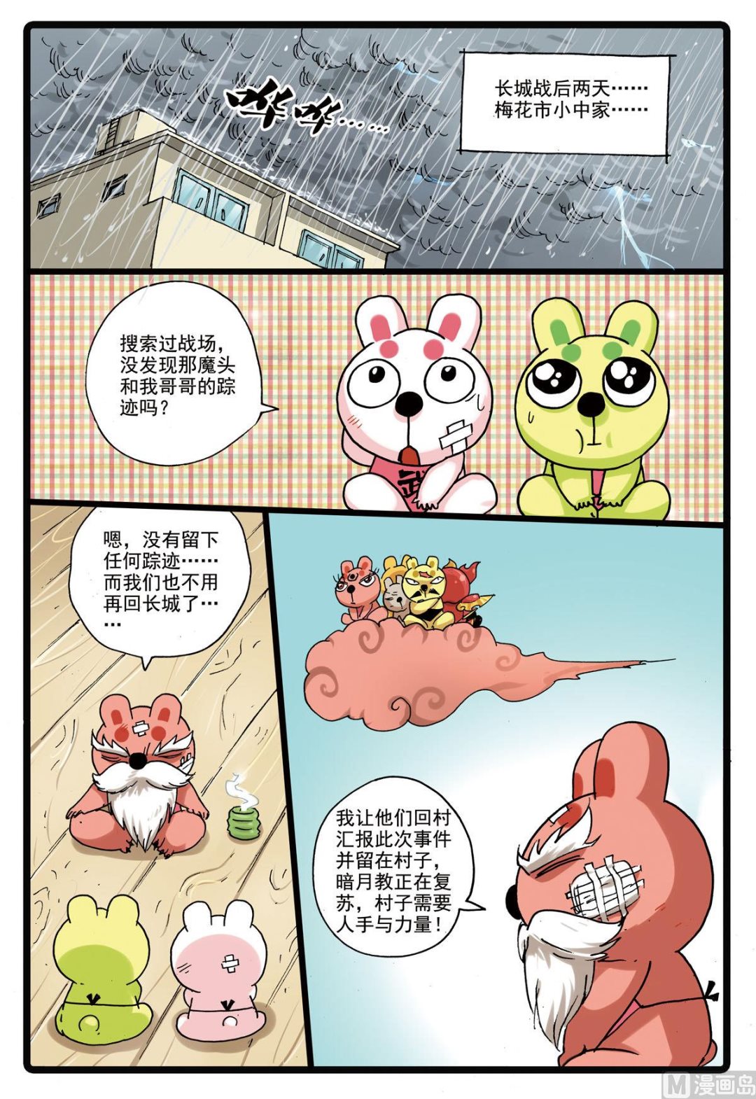 第153话 撤离-第153话