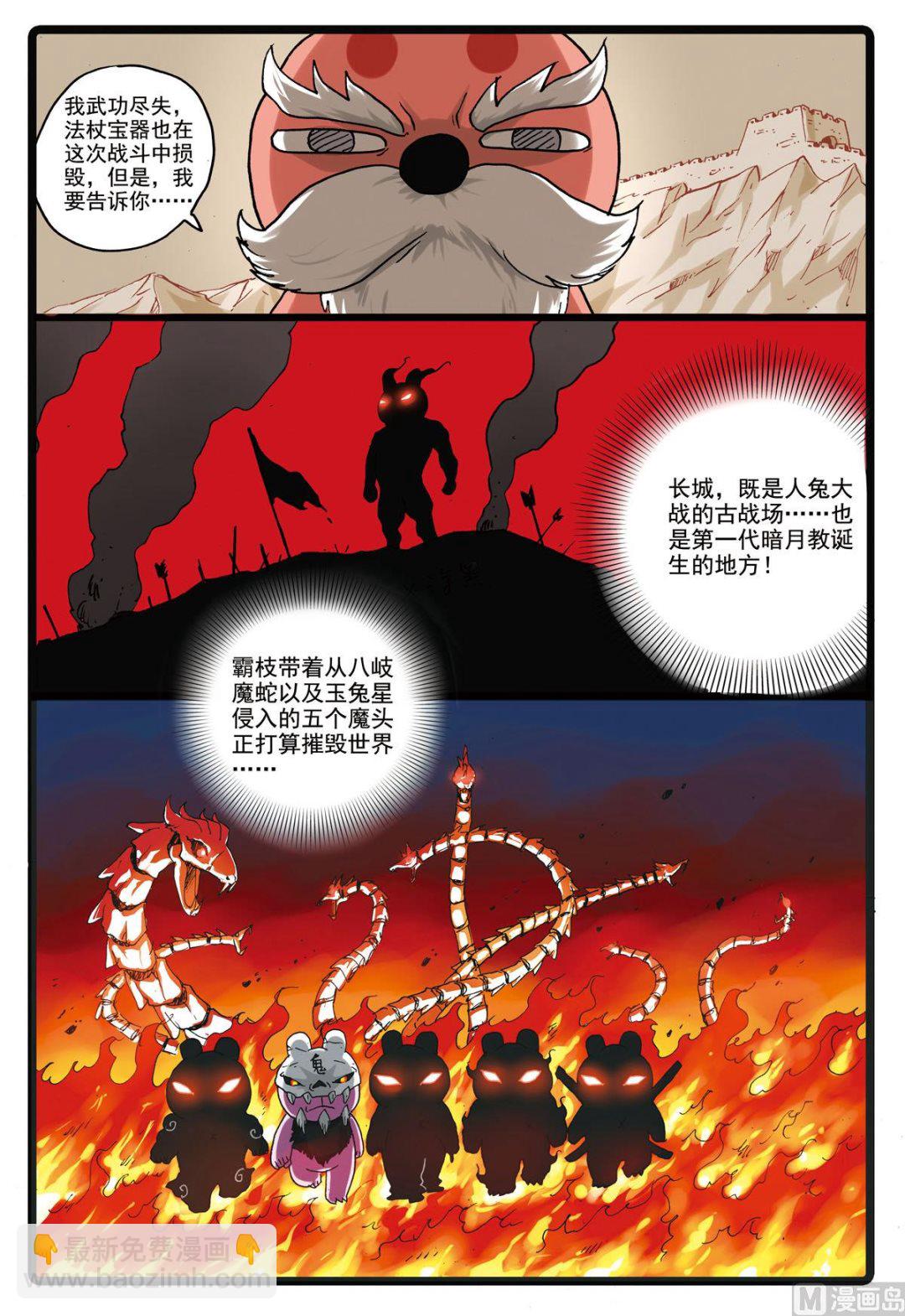 第153话 撤离-第153话