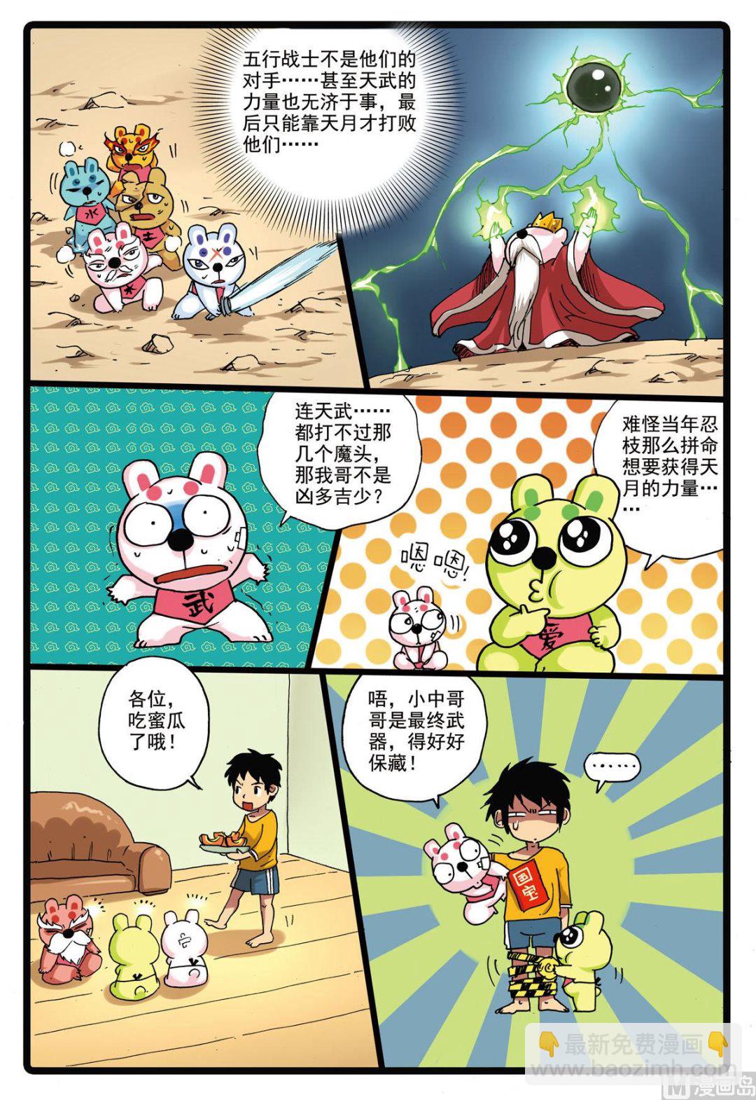 第153话 撤离-第153话