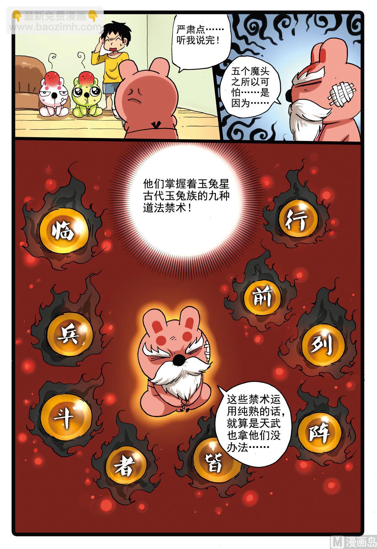 第153话 撤离-第153话