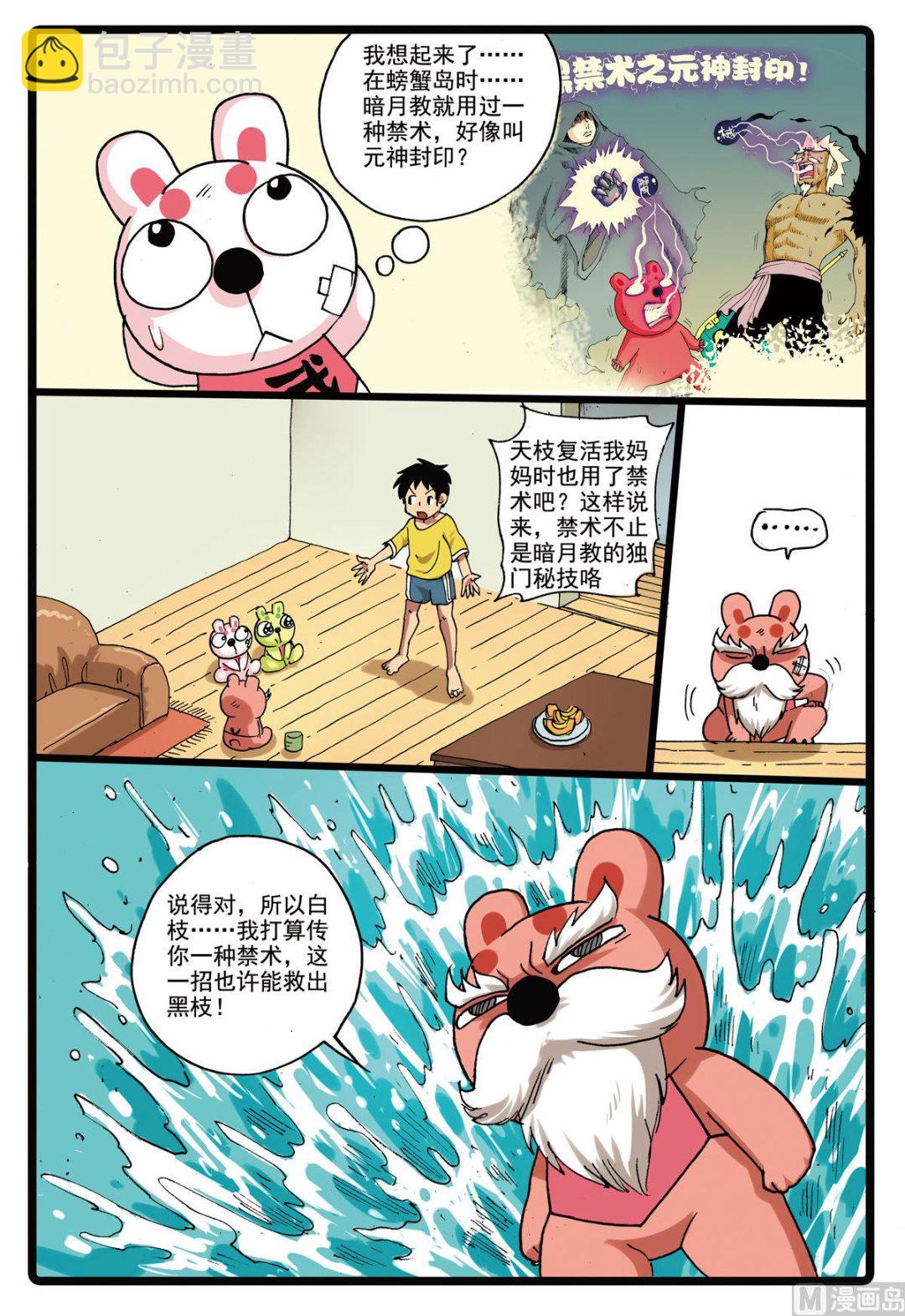 第153话 撤离-第153话