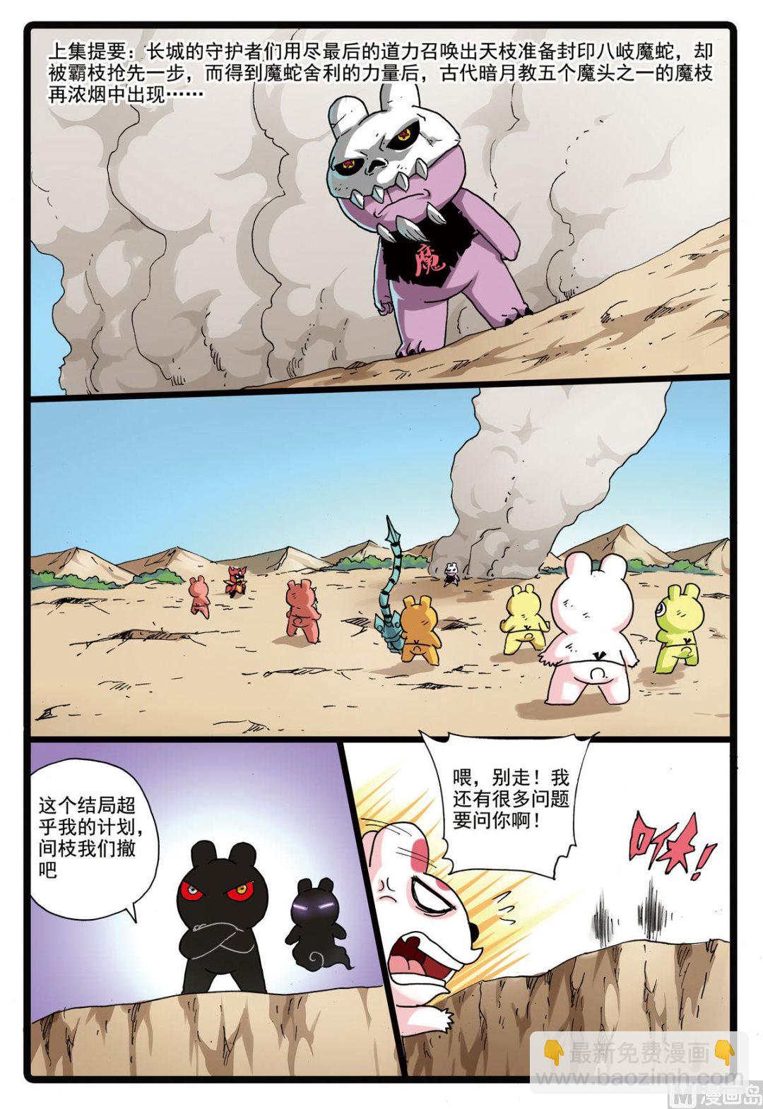第153话 撤离-第153话