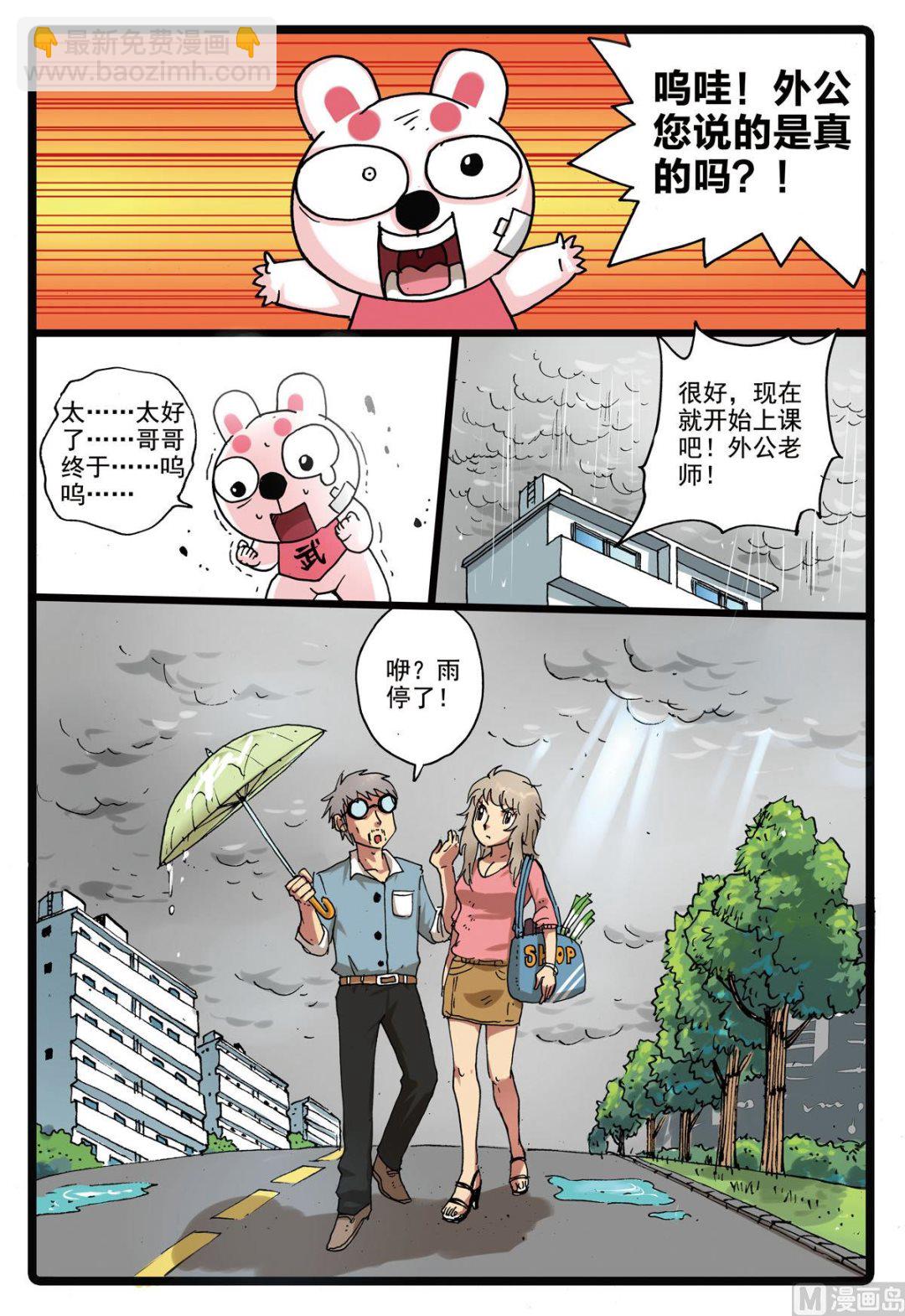 第153话 撤离-第153话