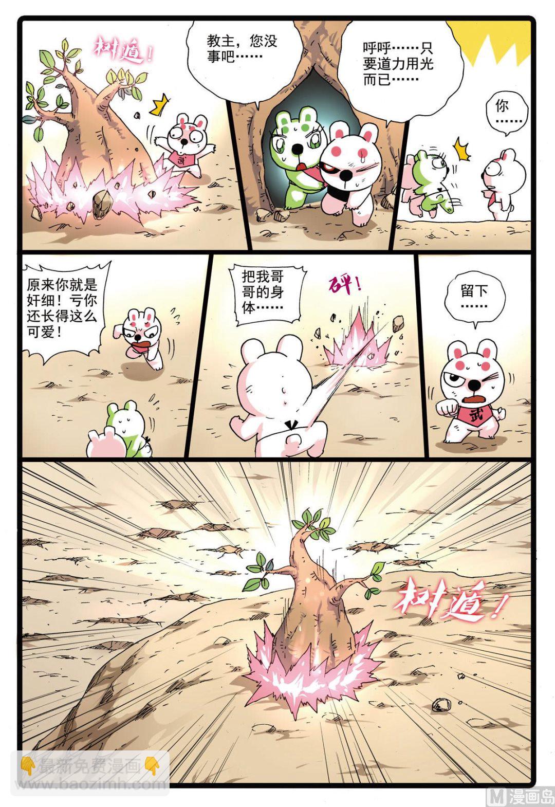 第153话 撤离-第153话