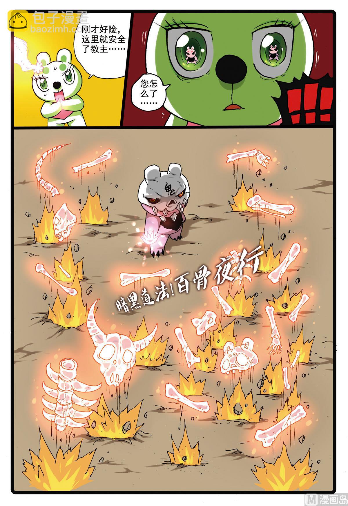 第153话 撤离-第153话