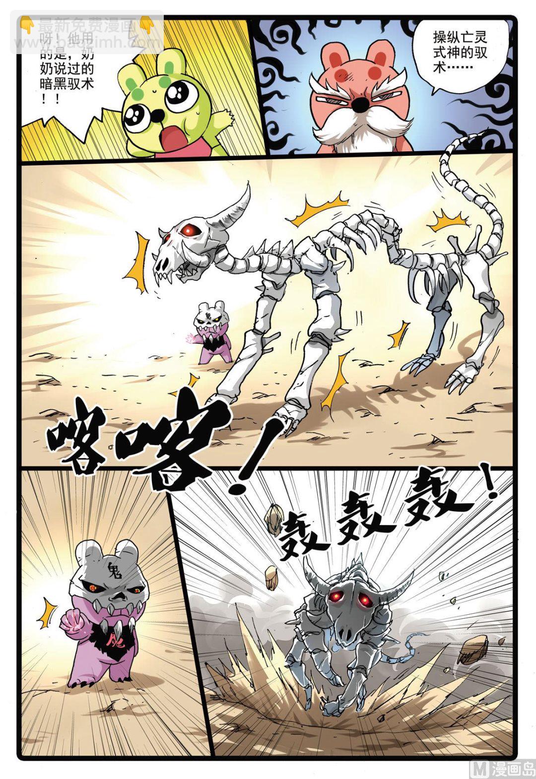 第153话 撤离-第153话
