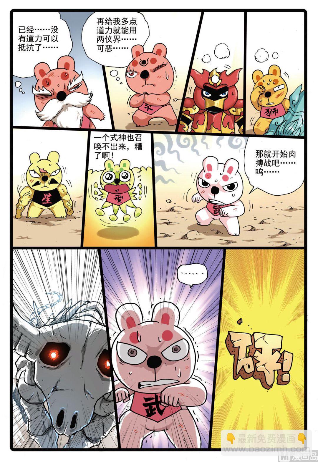 第153话 撤离-第153话