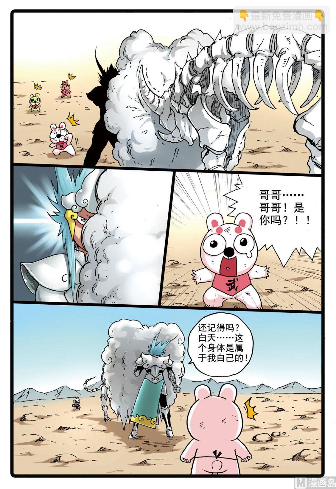 第153话 撤离-第153话