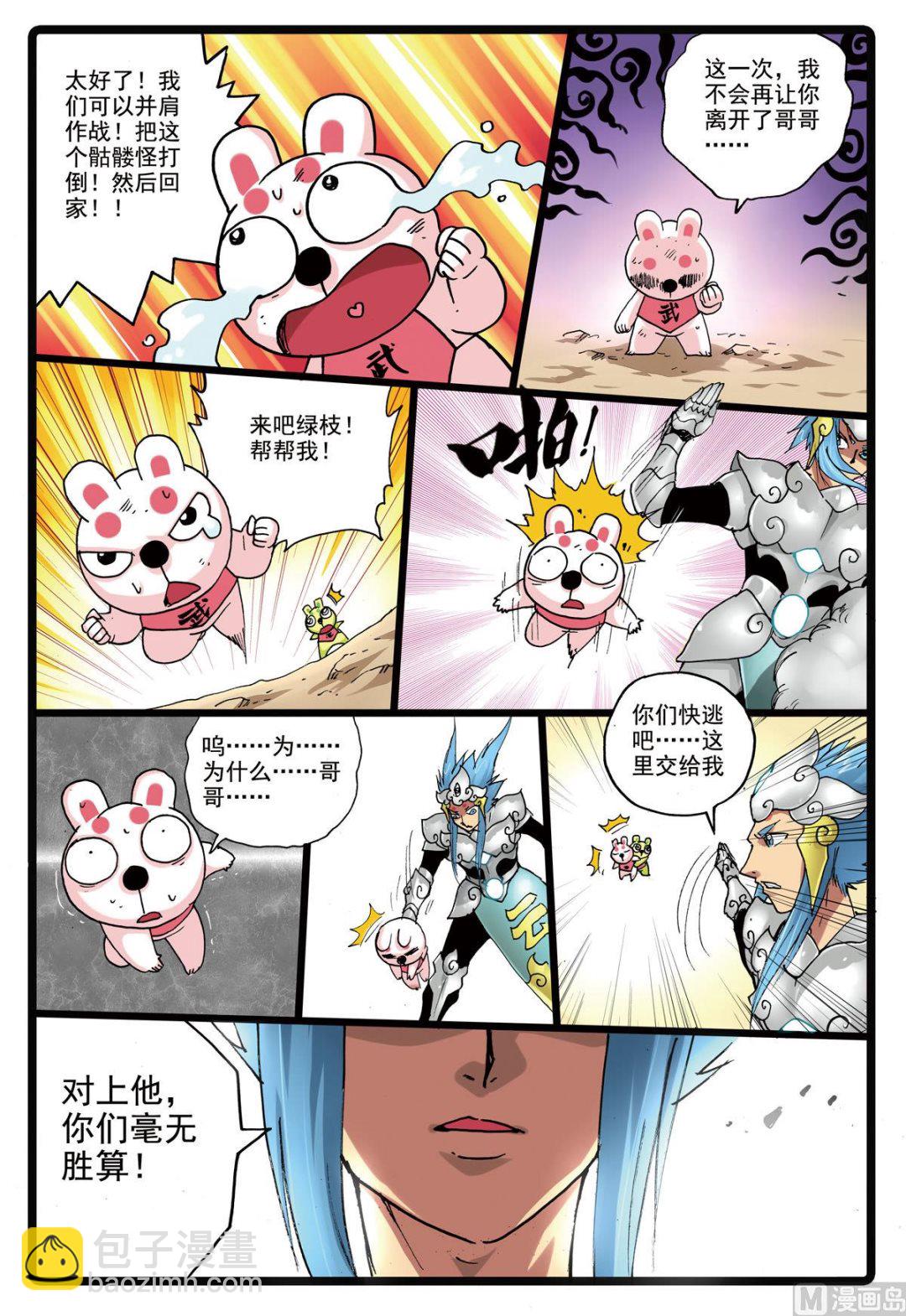 第153话 撤离-第153话