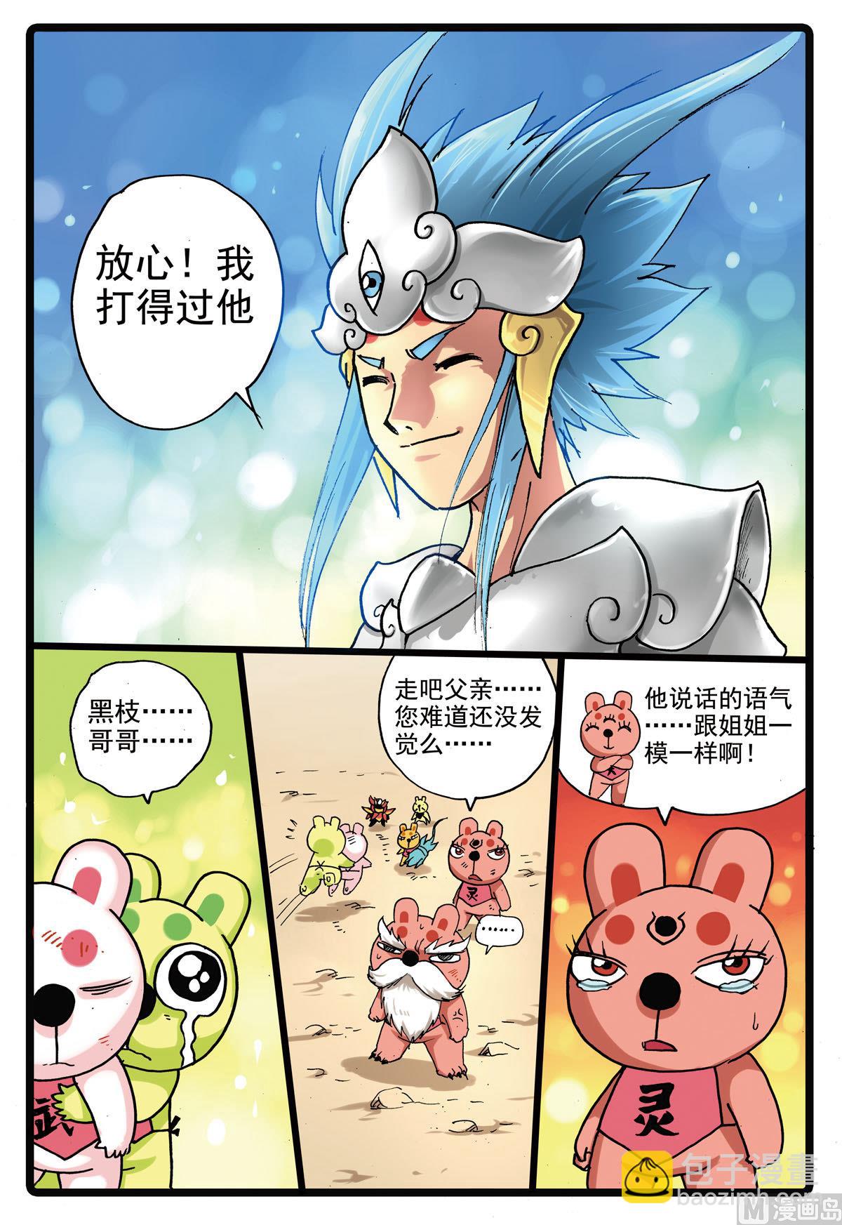 第153话 撤离-第153话