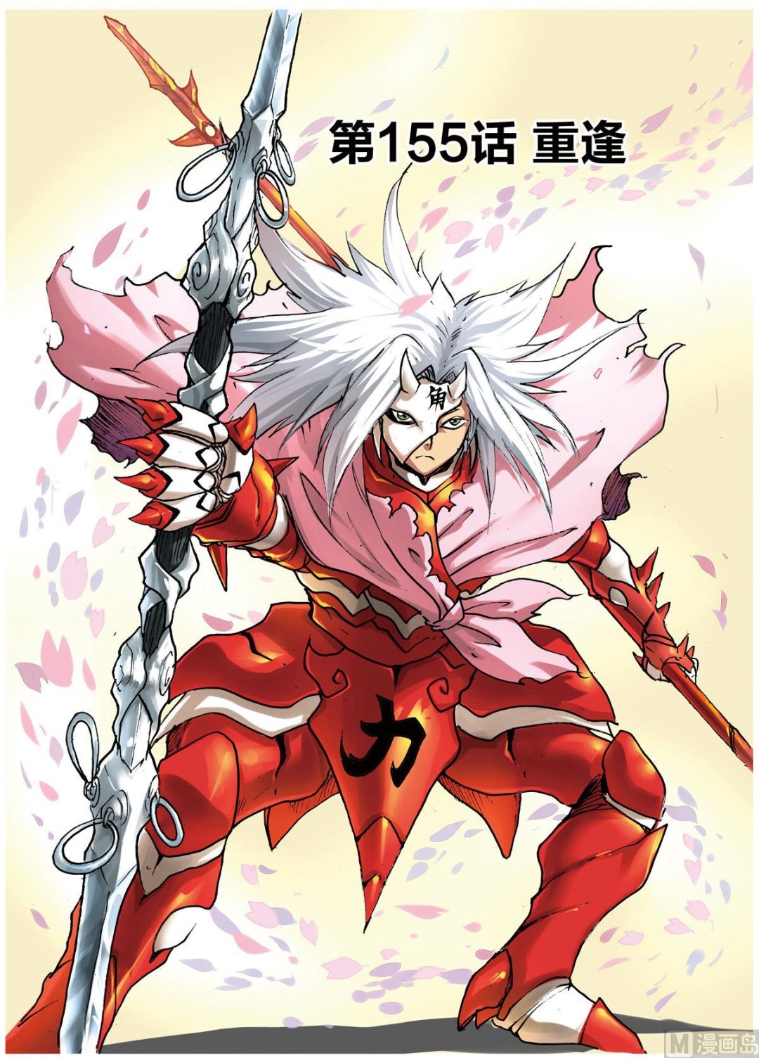 第155话 重逢-第155话