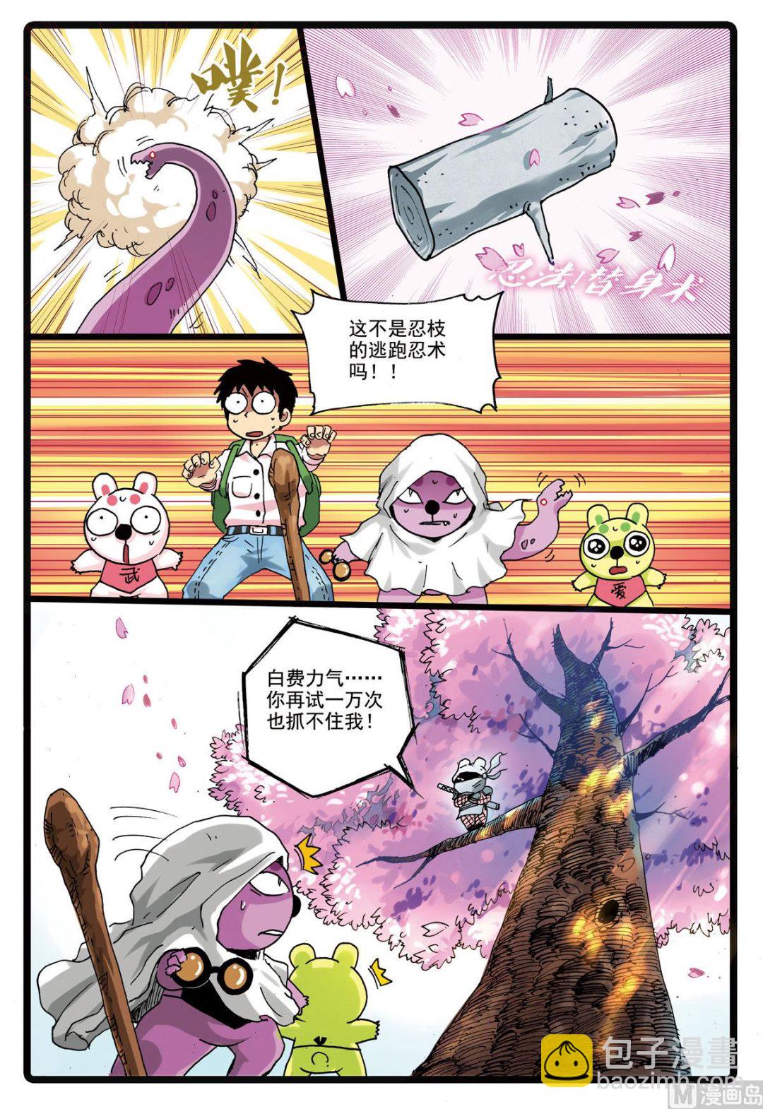第155话 重逢-第155话