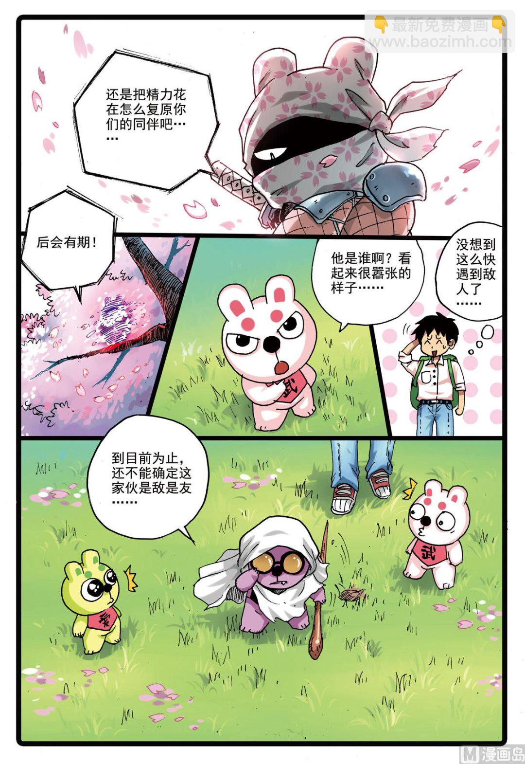 第155话 重逢-第155话