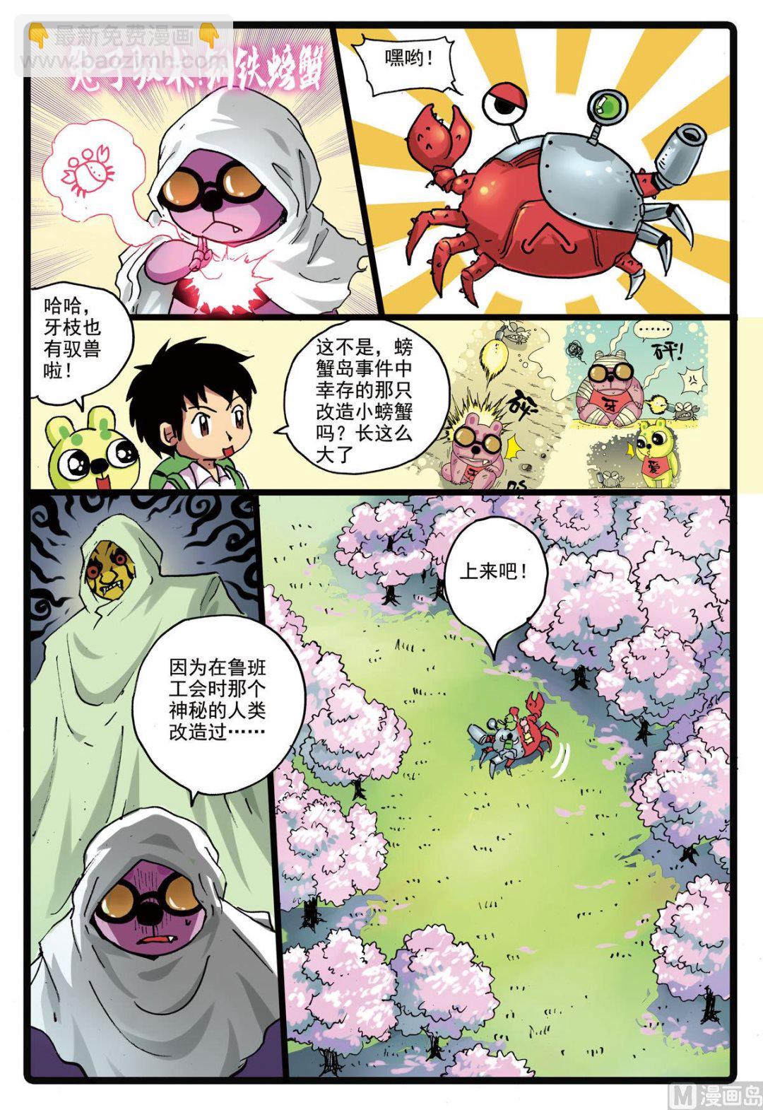 第155话 重逢-第155话