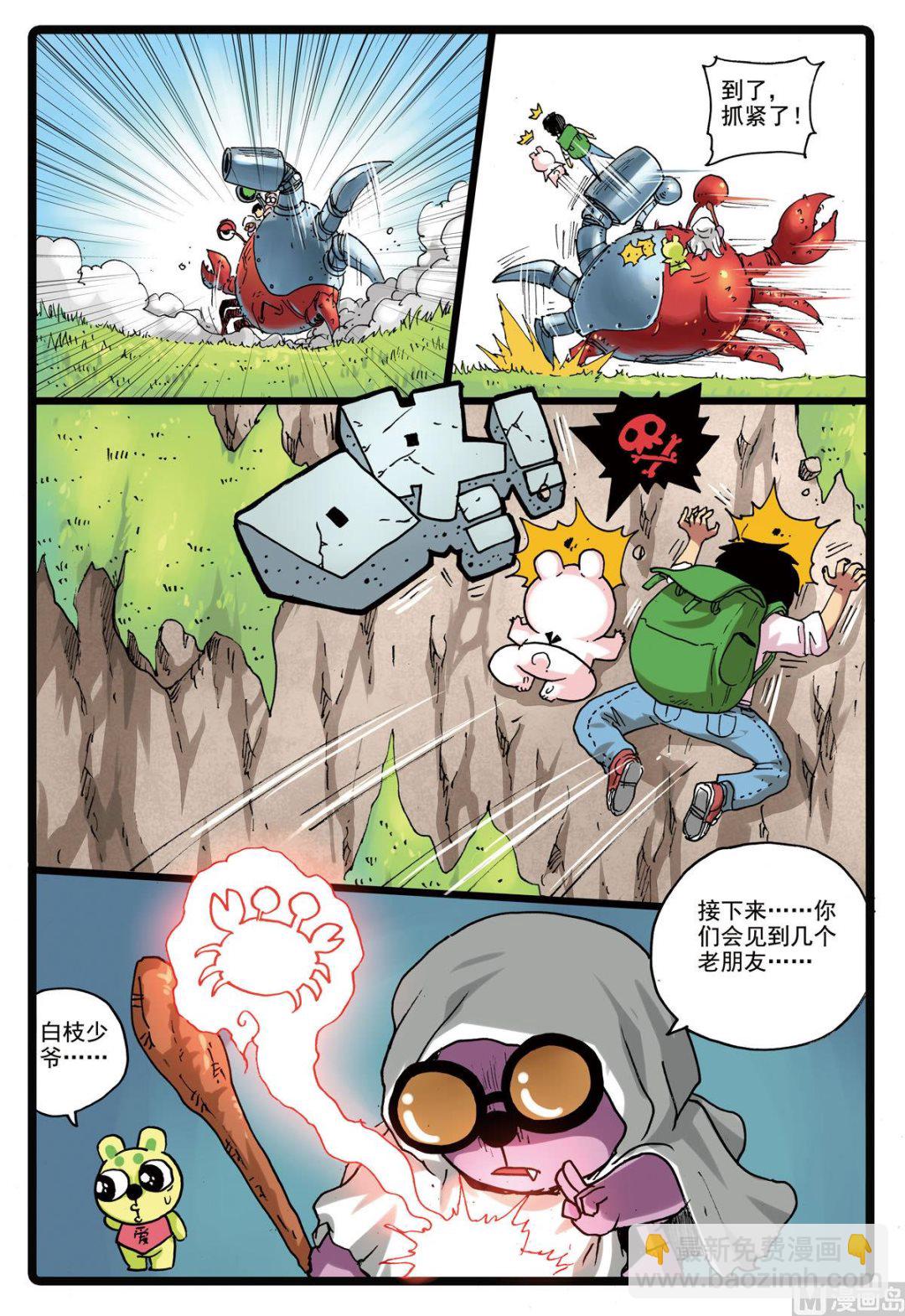 第155话 重逢-第155话