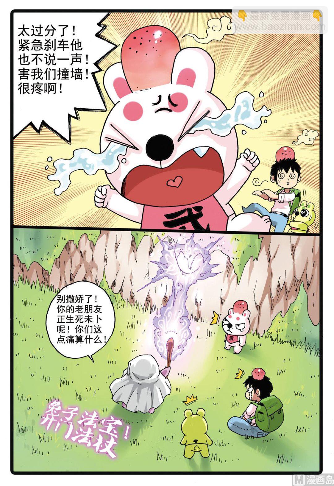 第155话 重逢-第155话