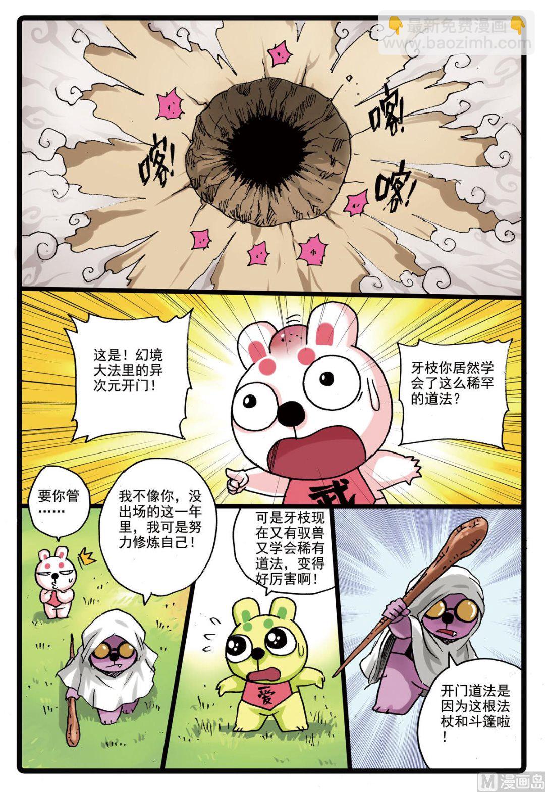 第155话 重逢-第155话