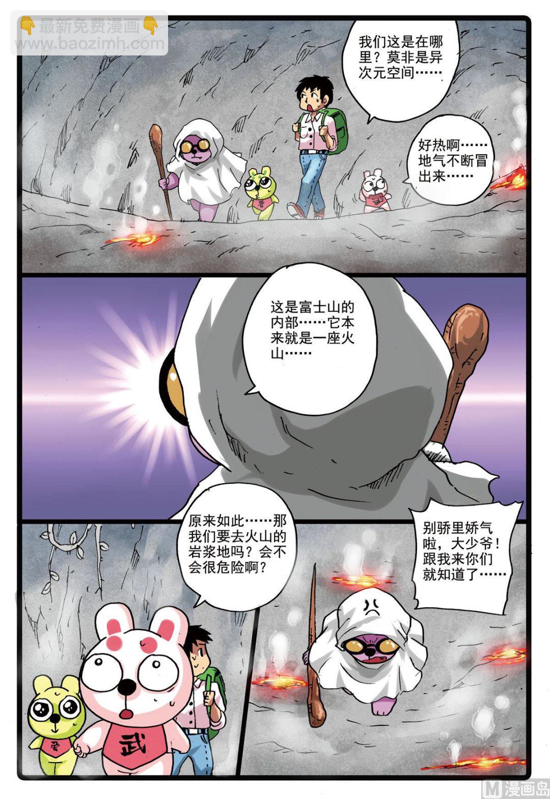 第155话 重逢-第155话