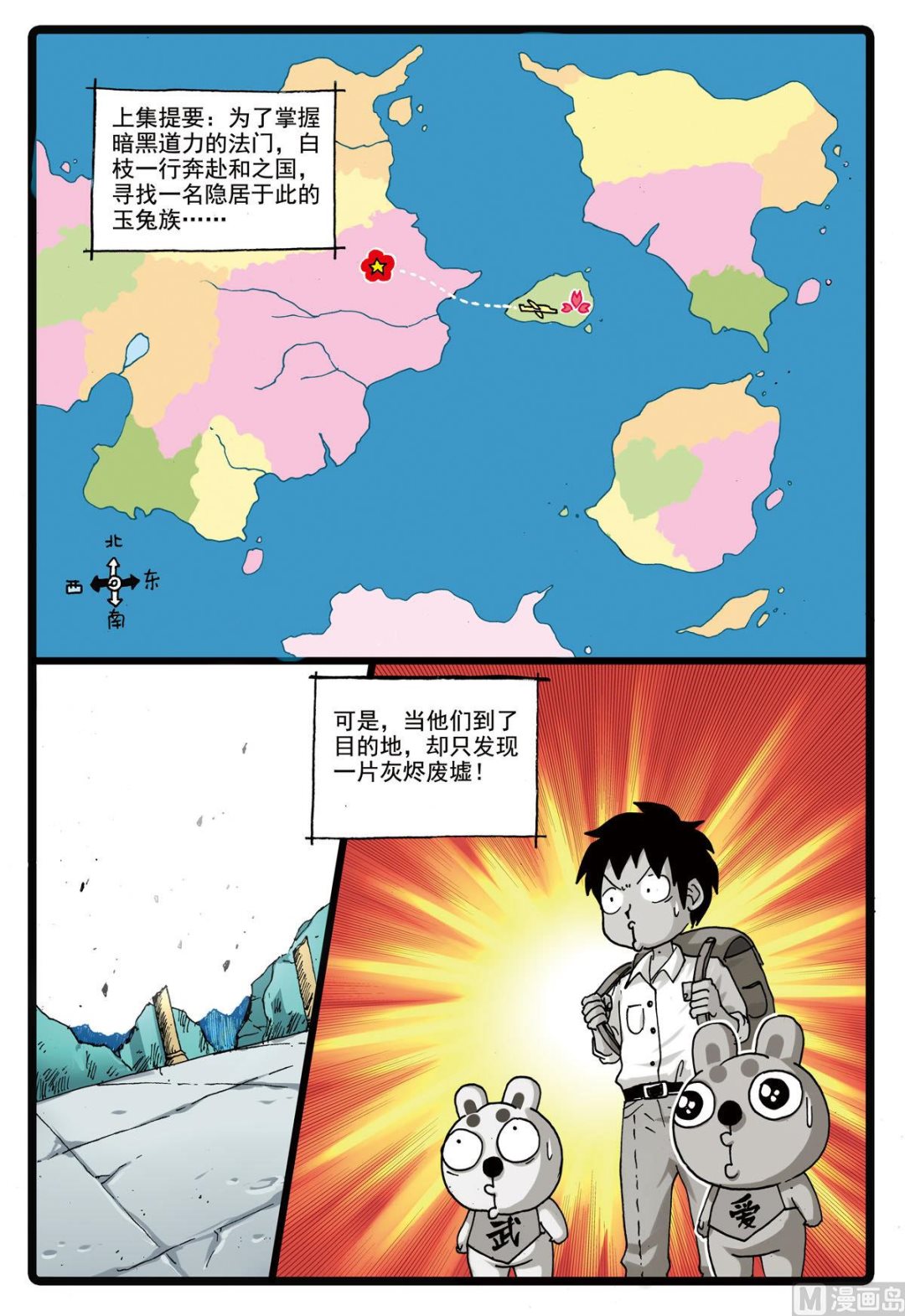 第155话 重逢-第155话